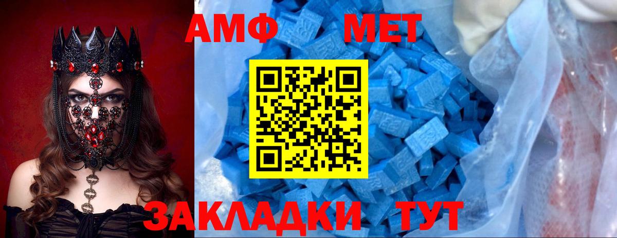 Амфетамин Premium  Вход с VPN  Рубцовск 