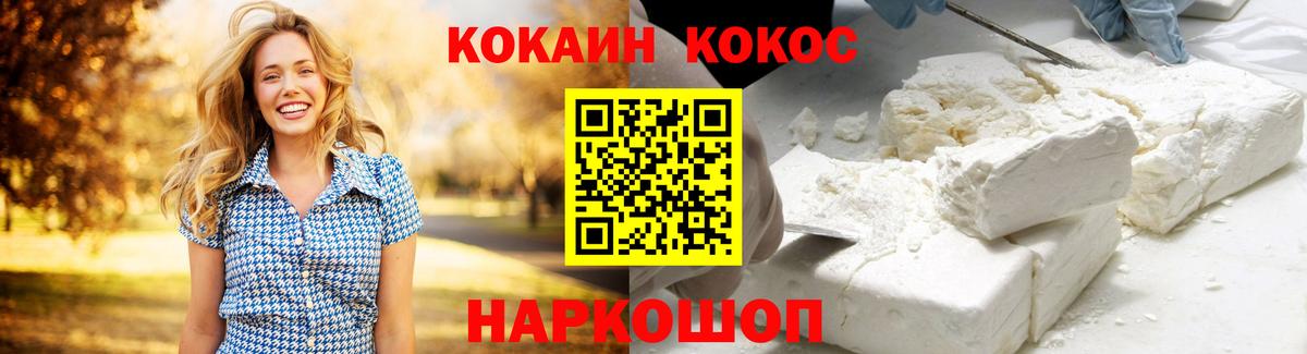 COCAIN Columbia  Вход с VPN  Рубцовск  Cocaine Эквадор 