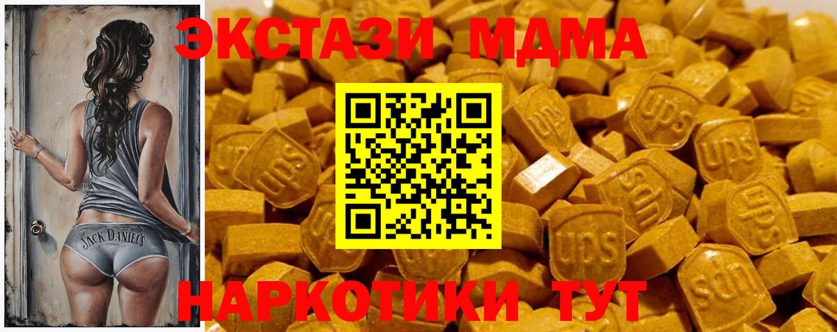 ЭКСТАЗИ таблы Рубцовск