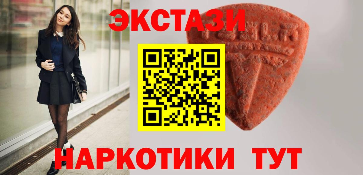 ЭКСТАЗИ DUBAI  Вход с VPN  Рубцовск  Экстази  ЭКСТАЗИ VHQ 