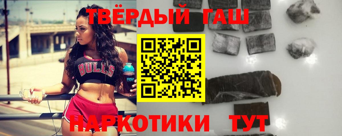 Гашиш гашик  Вход с VPN  Рубцовск  ГАШ гарик 