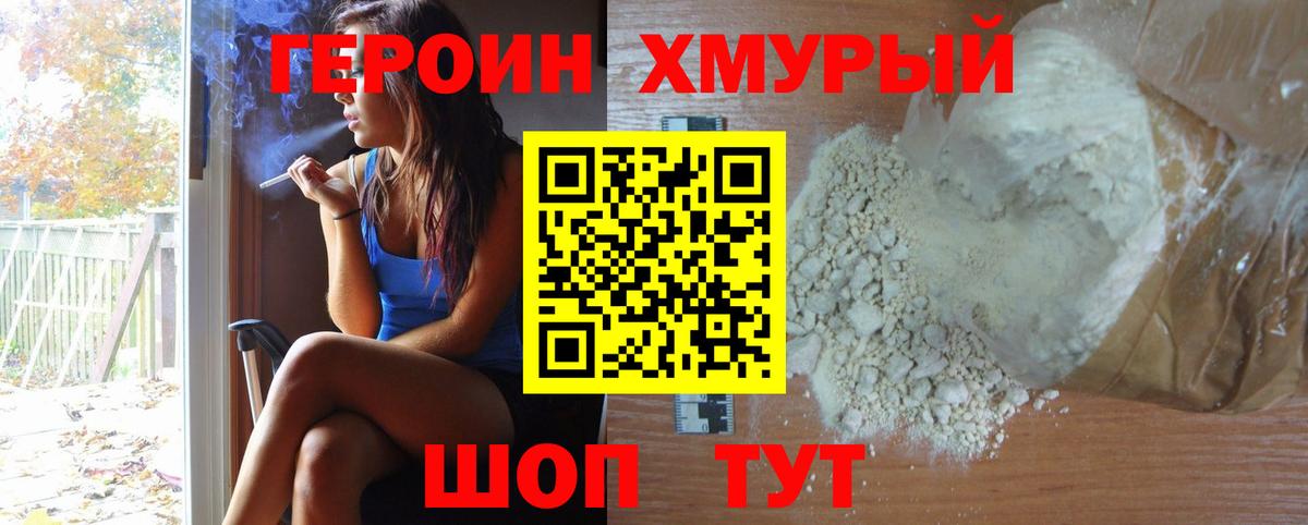 ГЕРОИН гречка Рубцовск