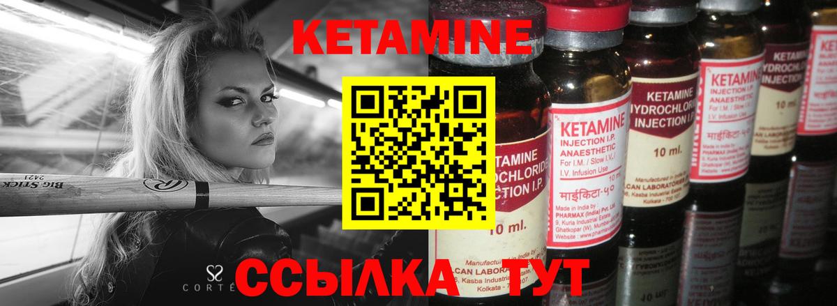 КЕТАМИН ketamine Рубцовск