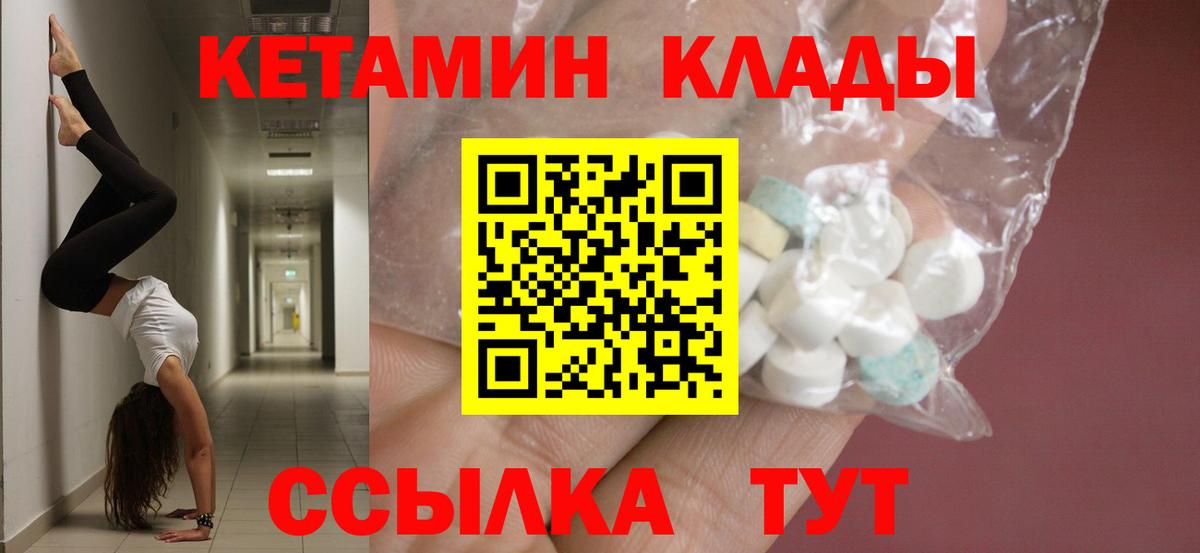 КЕТАМИН ketamine  blacksprut   Рубцовск  Вход с VPN  Кетамин ketamine 