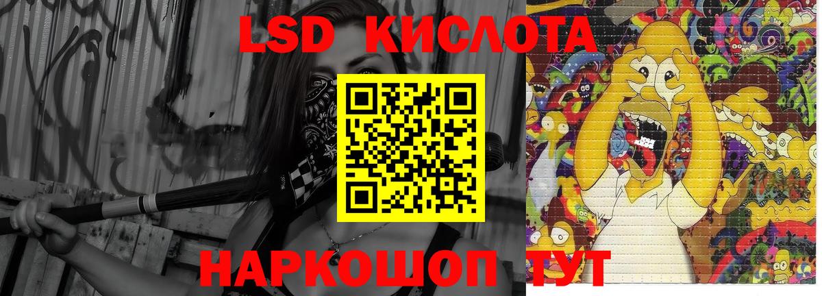 Лсд 25 экстази ecstasy  Лсд 25 экстази кислота  Рубцовск  Вход с VPN 