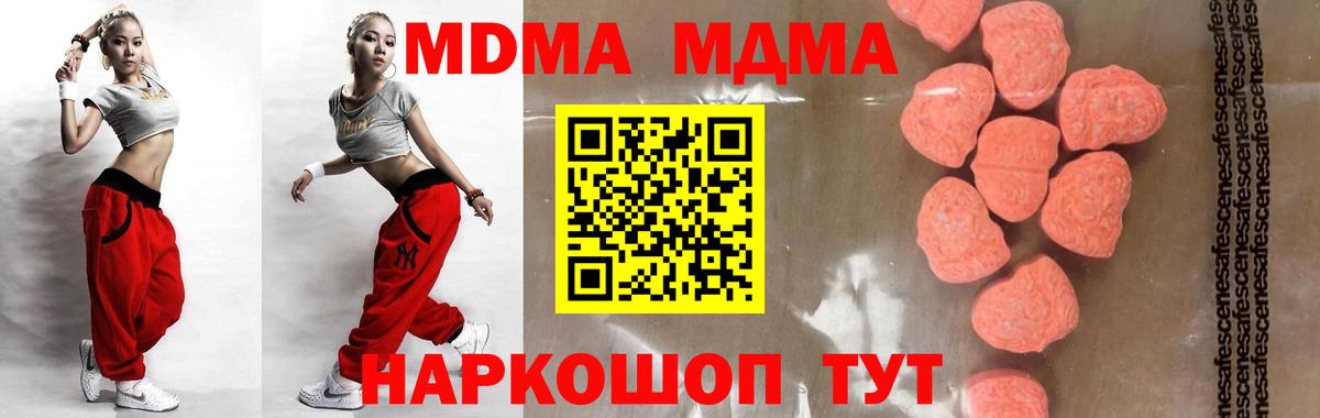 МДМА VHQ  МДМА  МДМА crystal  Рубцовск  Вход с VPN 
