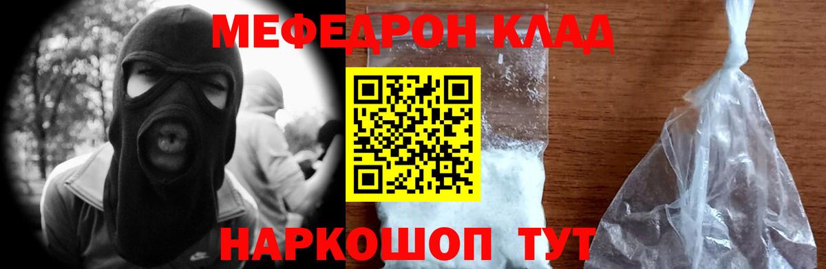 МЕФ  Меф 4 MMC  МЕФ mephedrone  Вход с VPN  Рубцовск 