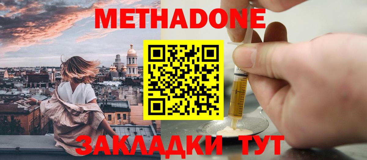 МЕТАДОН белоснежный  Метадон белоснежный  Вход с VPN  OMG маркетплейс  Рубцовск 