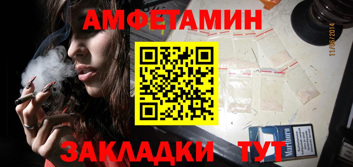 Первитин Methamphetamine  Вход с VPN  Рубцовск 