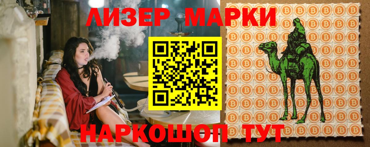 Рубцовск  Марки NBOMe 1500мкг  Вход с VPN  Марки NBOMe 1500мкг 