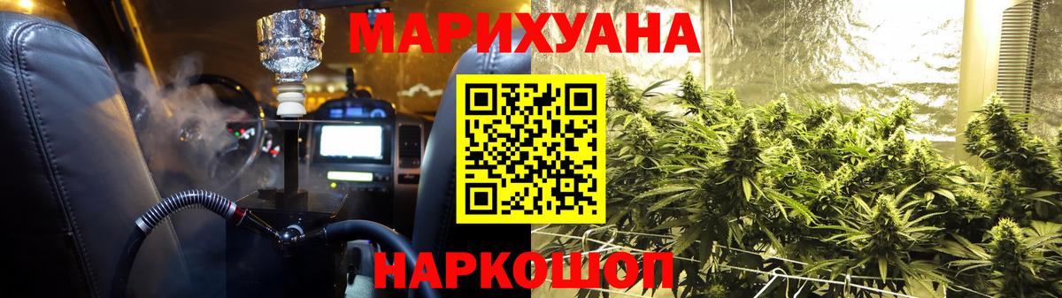 Рубцовск  Марихуана ГИДРОПОН  Вход с VPN  Каннабис тримм 